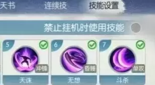 诛仙2天音加点攻略3