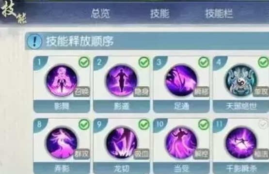 诛仙2天音加点攻略4