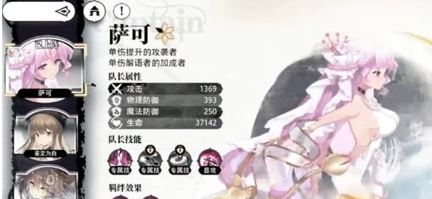 光隙解语强袭阵容搭配攻略2