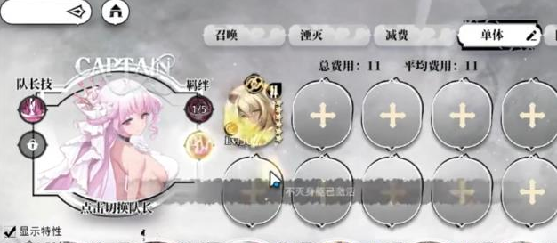 光隙解语强袭阵容搭配攻略4