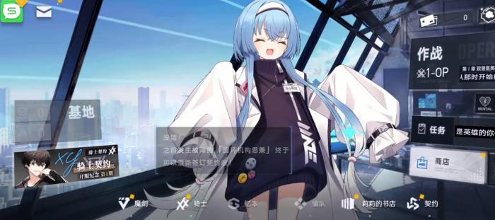 溯回青空基地建设玩法全解析1