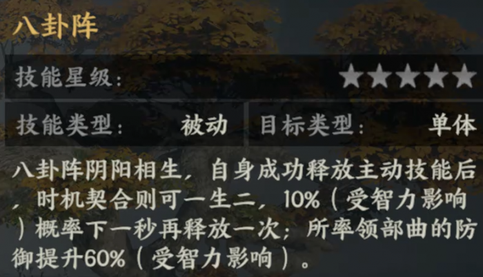 三国群英传策定九州诸葛亮怎么样5