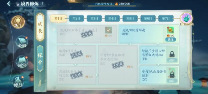 诛仙2手游升级攻略全解析1