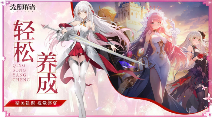 诛仙2手游升级攻略全解析6