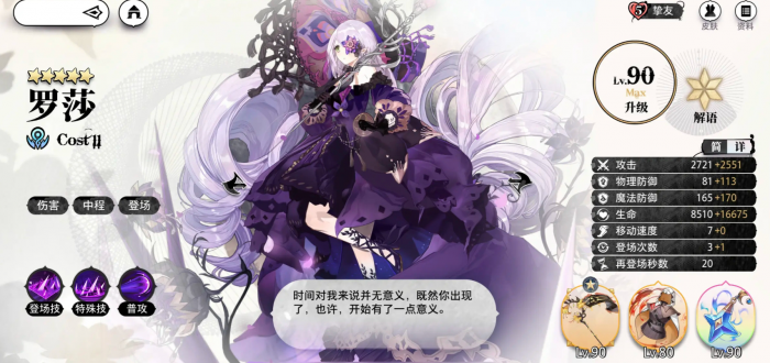 光隙解语新手阵容怎么搭配5