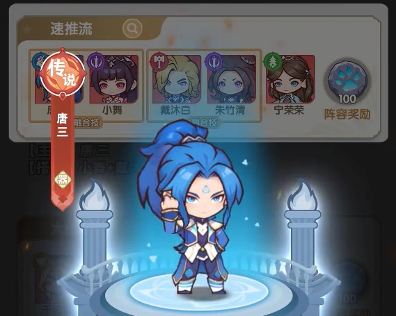 口袋斗罗大陆最强阵容推荐3