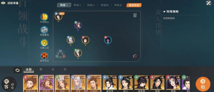 对决剑之川阵容搭配推荐2