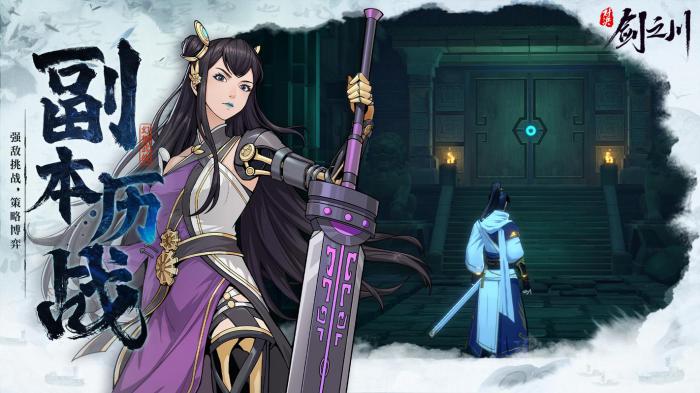 对决剑之川剑术大师怎么打4