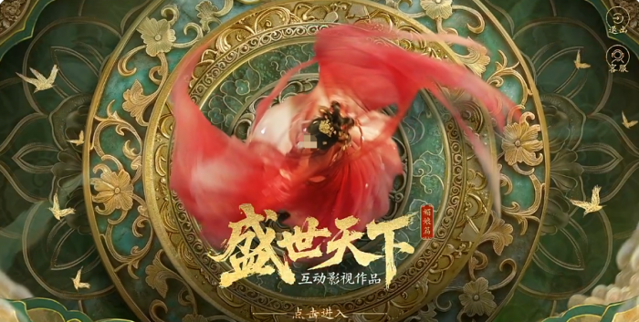 盛世天下之媚娘篇何时上线1