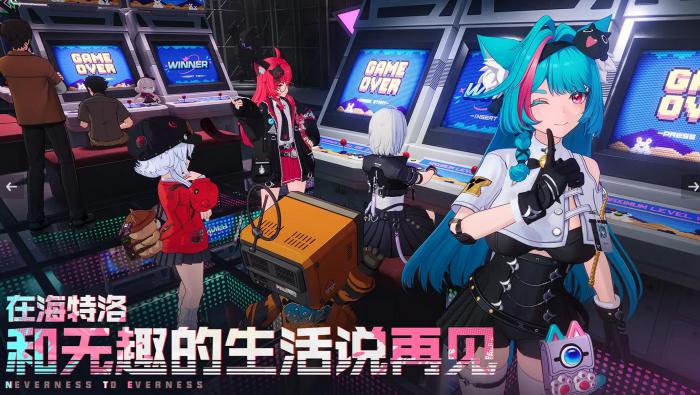 异环内测资格获取开启了吗2