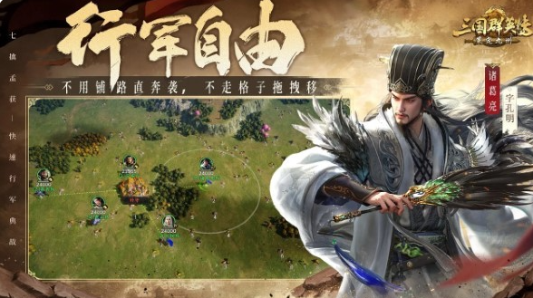 三国群英传策定九州兑换码1