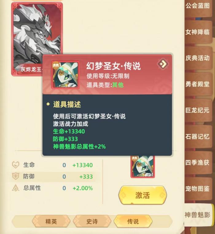 猎风传说幻梦圣女怎么玩2