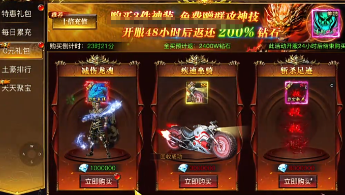 烈火战神坐骑飞升全攻略1