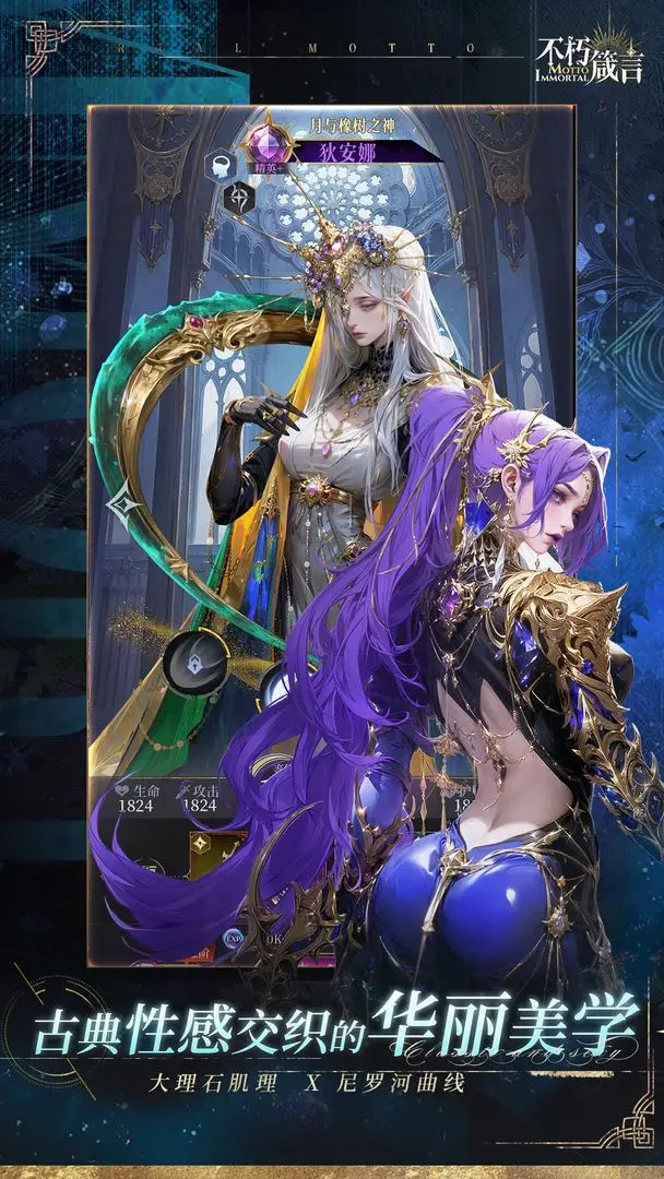 不朽箴言公测了吗2