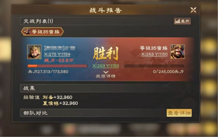 偃武蛮族挑战怎么打3