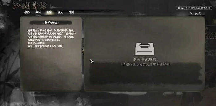 下一站江湖2素书谍锋任务全解析2