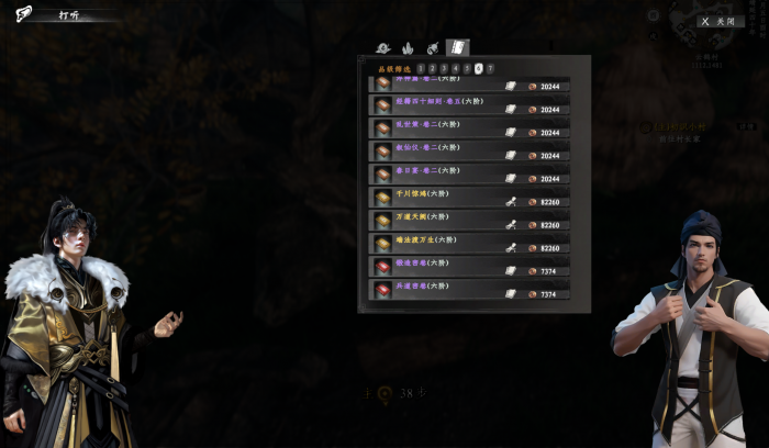 下一站江湖2华山论剑全解析1