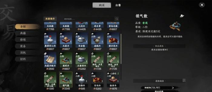 下一站江湖2悟性提升全攻略4