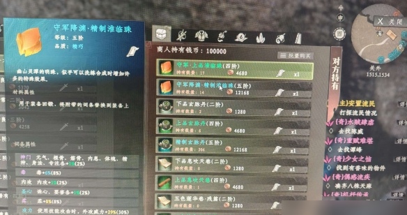 蓝色星原旅谣星结卡获取攻略4