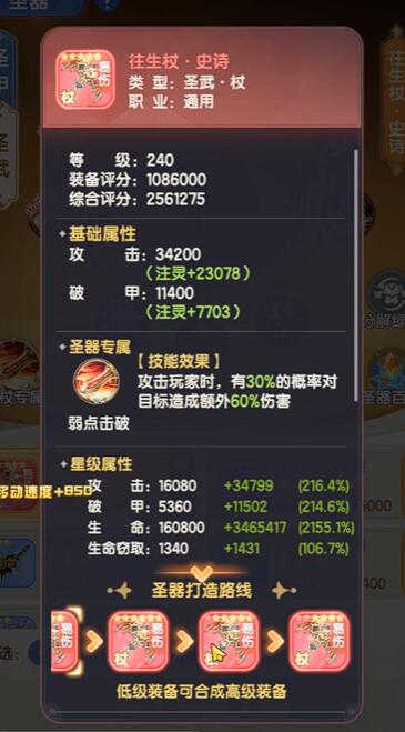 仙境传说破晓战力提升全攻略2