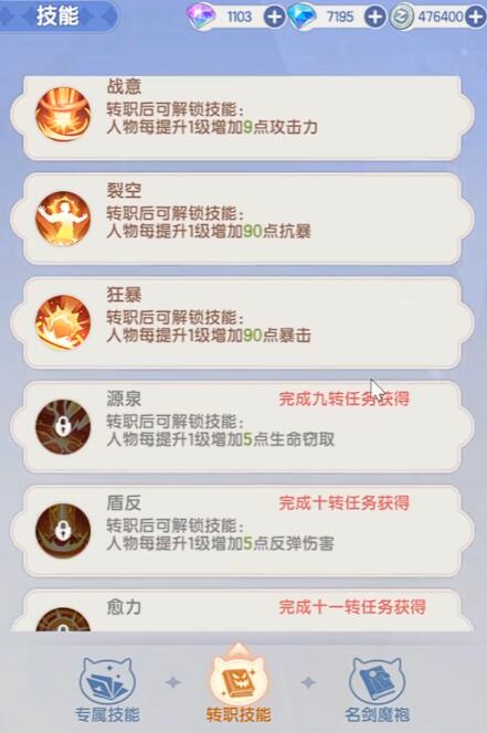 仙境传说破晓战力提升全攻略3