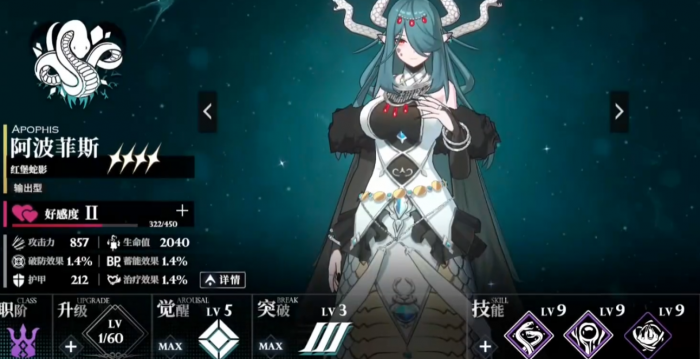 千年之旅阿波菲斯技能解析4