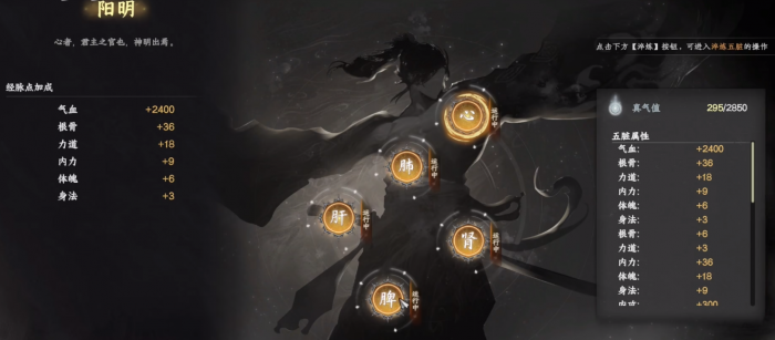 下一站江湖2武功修炼全攻略2