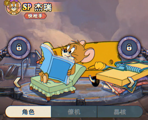 发条总动员猫和老鼠联动详情1