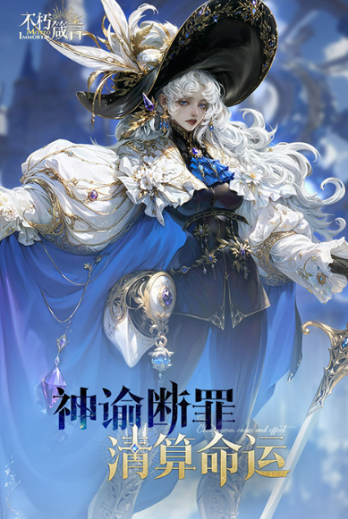 不朽箴言兑换码大全1