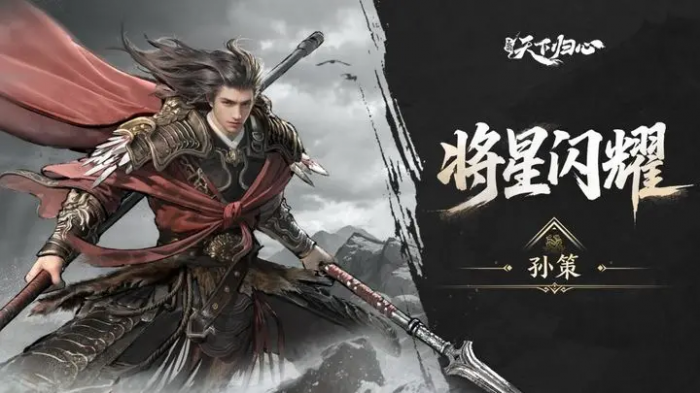 三国天下归心技能盘点2