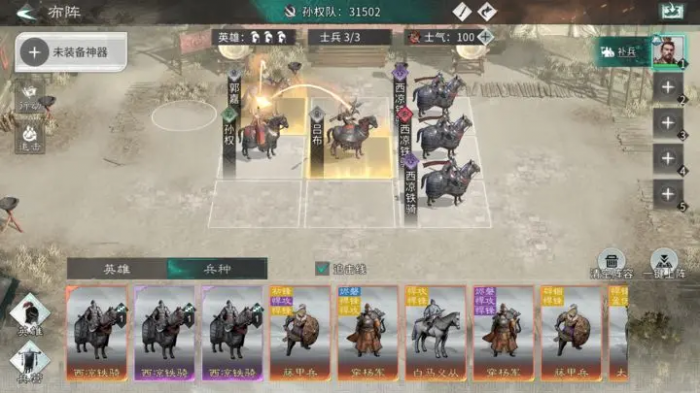 三国天下归心技能盘点3