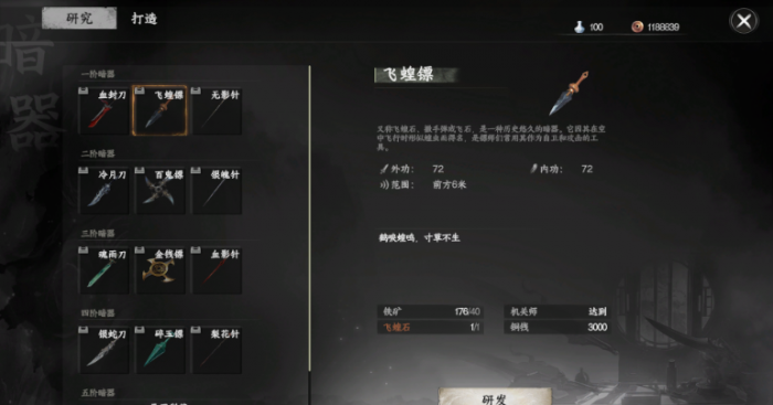 下一站江湖2唐门晋升指南2