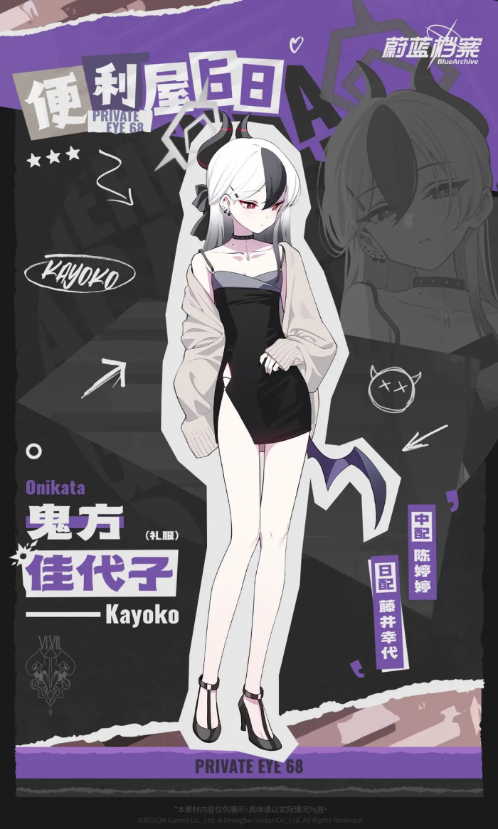 蔚蓝档案佳代子礼服强度解析2