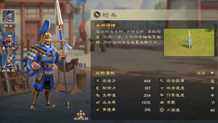 偃武枪兵体系怎么玩2