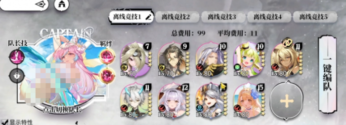 光隙解语初始阵容搭配推荐4