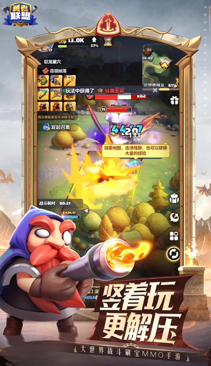 勇者联盟山崩开局怎么玩1