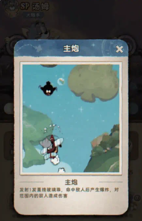 发条总动员汤姆怎么样2