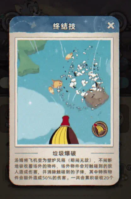 发条总动员汤姆怎么样3