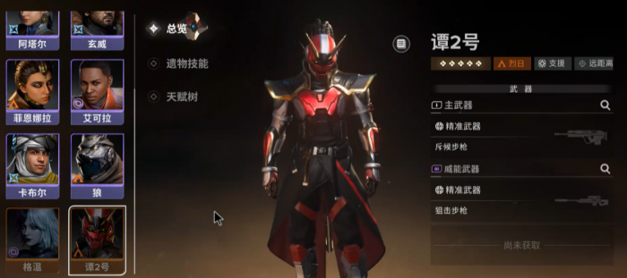 命运群星角色推荐一览6