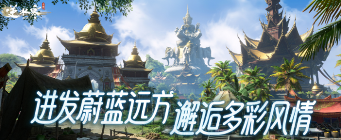 逆水寒手游七夕活动攻略1