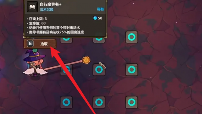 魔法工艺解密怎么玩4