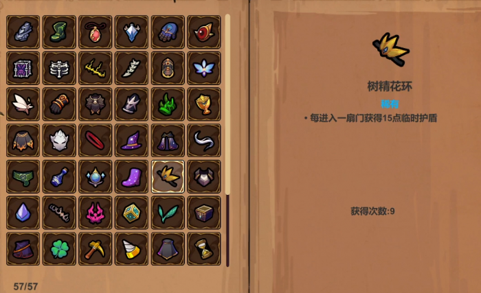 魔法工艺遗物图鉴大全3