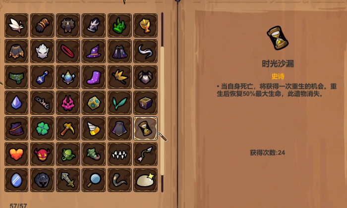 魔法工艺遗物图鉴大全7