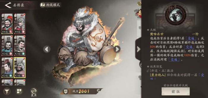 三国望神州全图鉴分享2