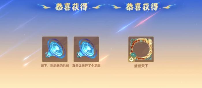 王者荣耀盛世天下头像框怎么领取1