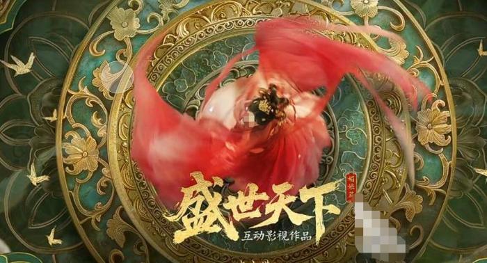 盛世天下是哪个公司开发的1