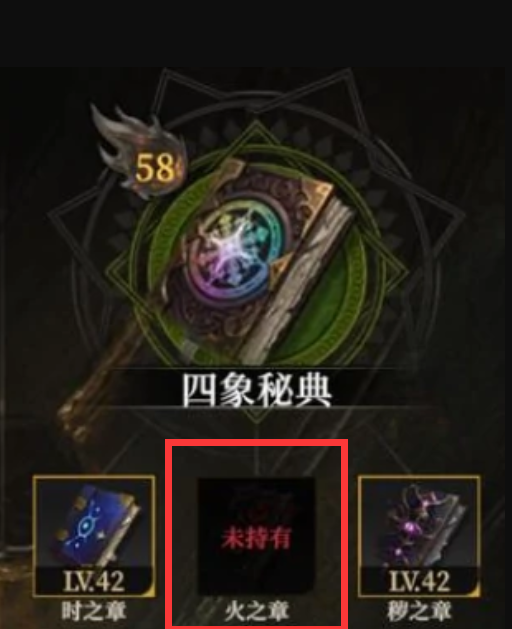 地下城堡4火之章在哪拿1