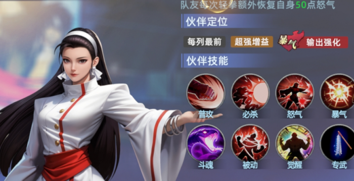 全明星觉醒最强阵容搭配3