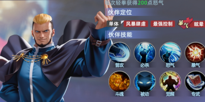 全明星觉醒最强阵容搭配5