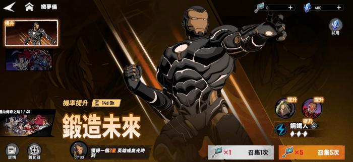 漫威秘法狂潮国服上线时间曝光3